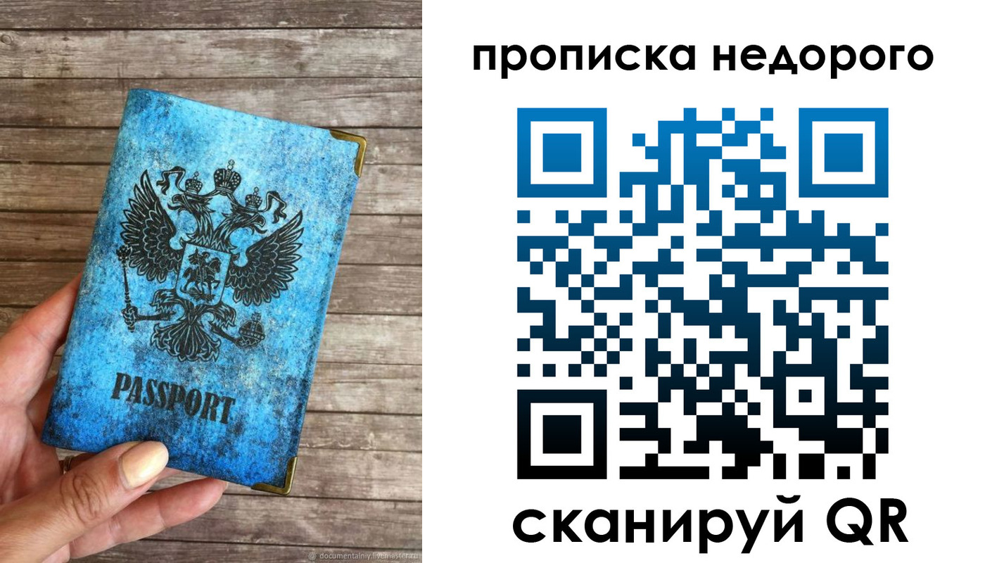 временная регистрация в квартире в Оби