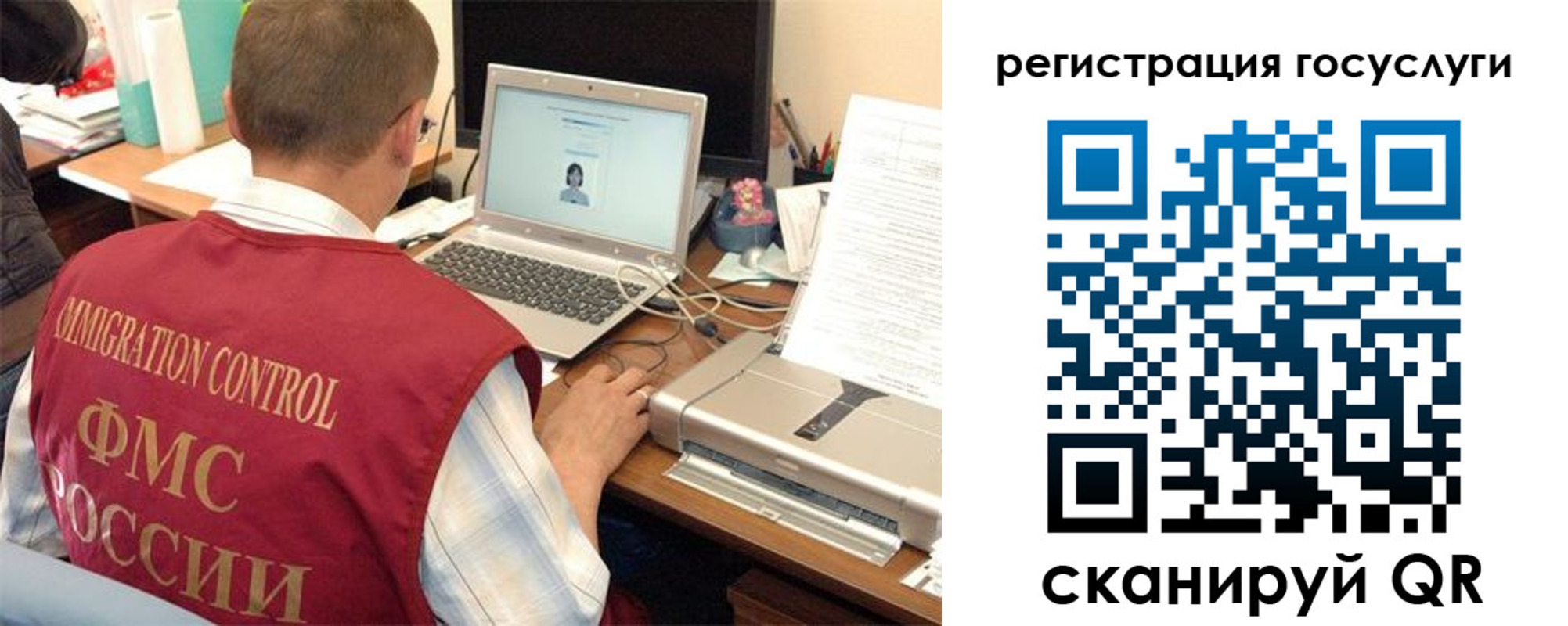 временная регистрация для всех в Оби