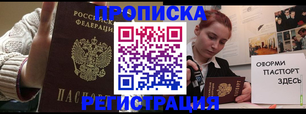 временная регистрация поиск в Оби