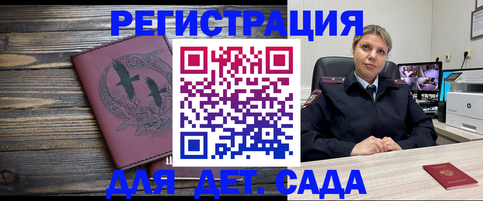 временная регистрация в Оби