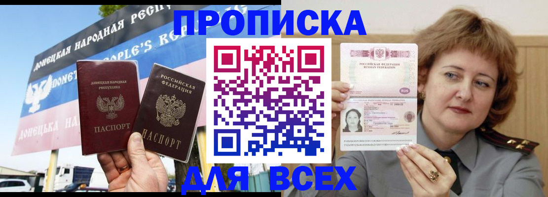 временная регистрация 2025 в Оби