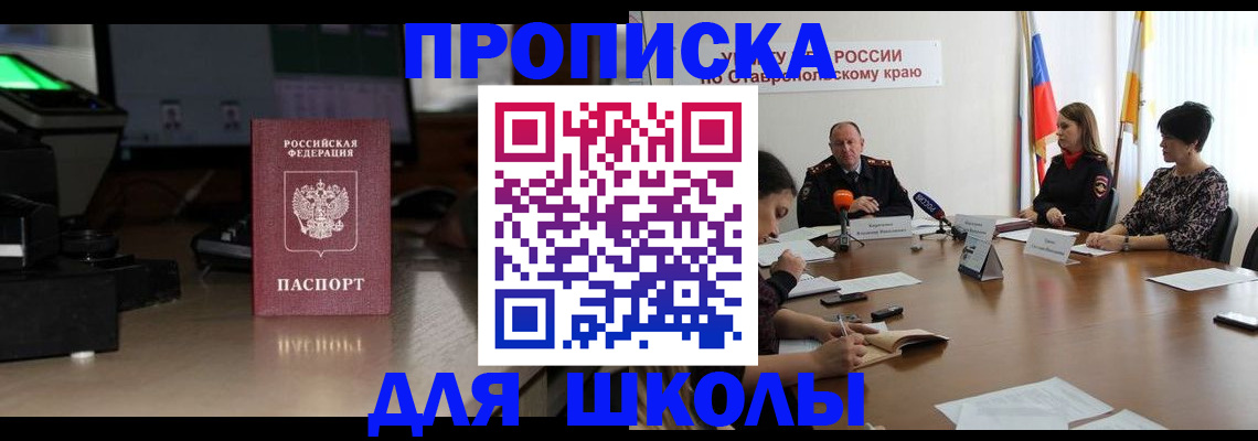регистрация для дет. сада в Оби