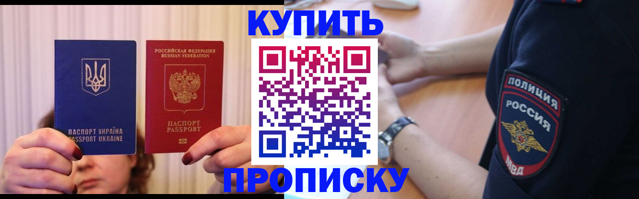 прописка для кредита в Оби