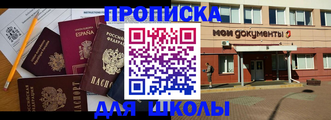 временная регистрация собственник в Оби