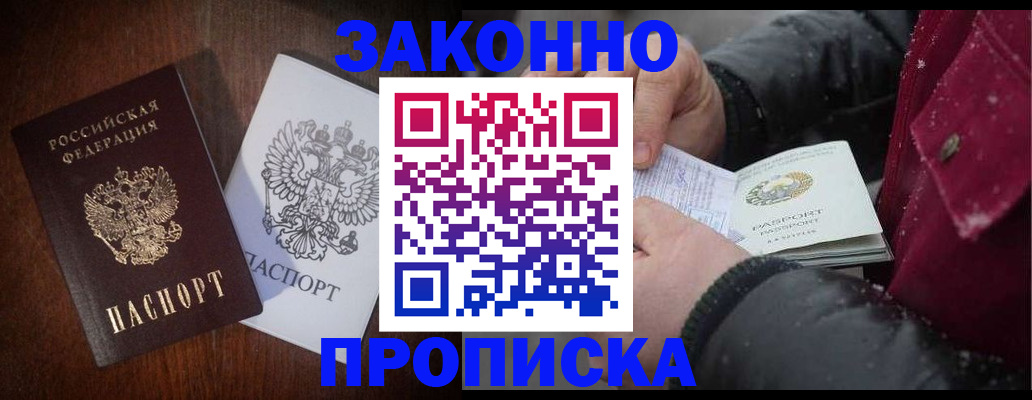 миграционный учет в Оби