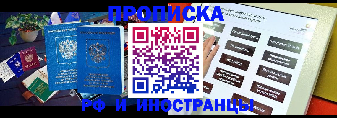 регистрация для школы в Оби