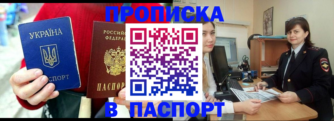 найти адрес прописки в Оби